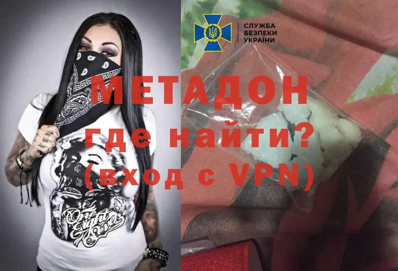 МЕТАДОН methadone  это официальный сайт  Новоалександровск 