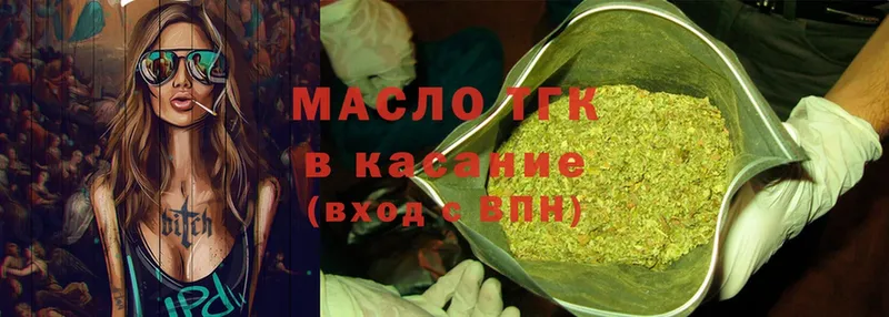 кракен зеркало  купить наркоту  Новоалександровск  ТГК THC oil 